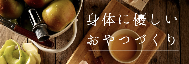 スイーツハンター